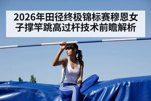 female pole vaulter
