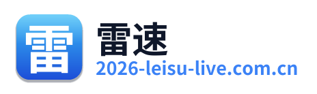雷速 Logo